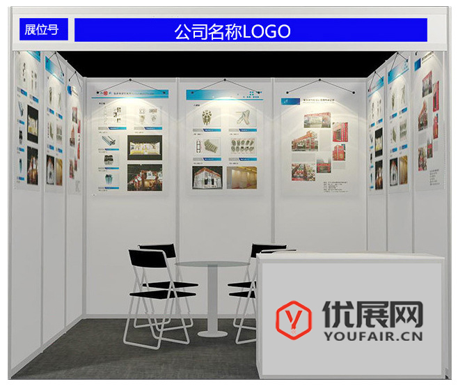 标准展位摊位示意图配置