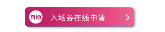 观展咨询