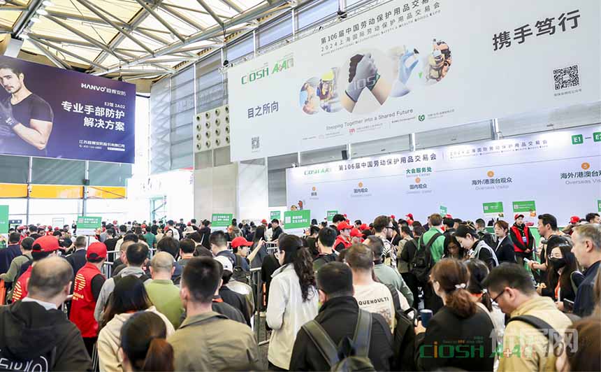 中国劳动保护用品交易会现场图片