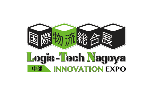 日本中部国际物流综合展览会