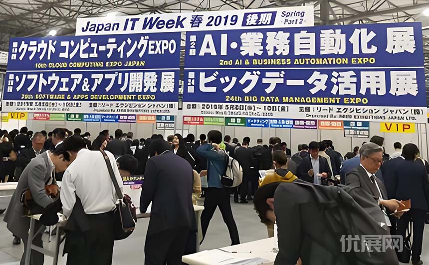 日本IT信息技术及产品博览会现场图片
