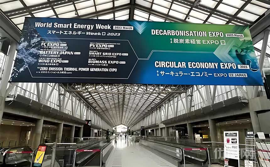 日本国际智慧能源周现场图片