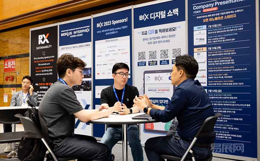 韩国首尔生物制药技术展览会
