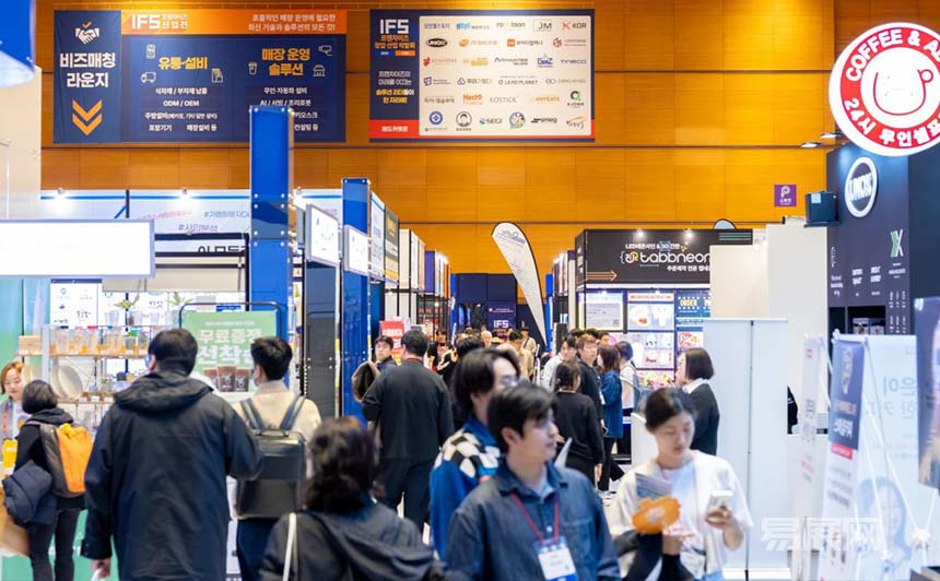 韩国首尔特许经营暨连锁加盟展IFS 