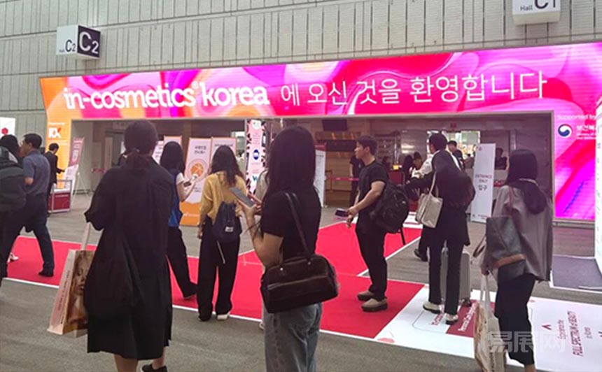 韩国首尔化妆品原料展览会