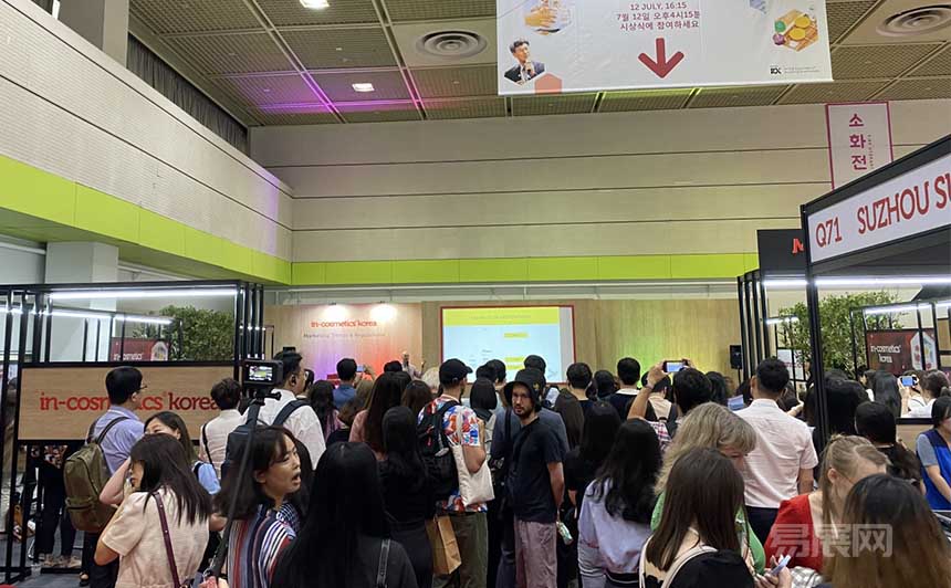 韩国首尔化妆品原料展览会