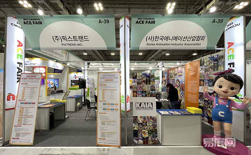 韩国光州数字内容及动漫展