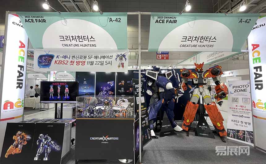 韩国光州数字内容及动漫展