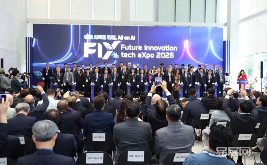 韩国大邱未来汽车与移动出行展DIFA