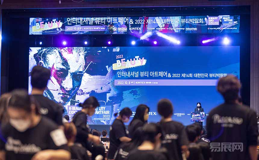 韩国首尔美容美发展览会