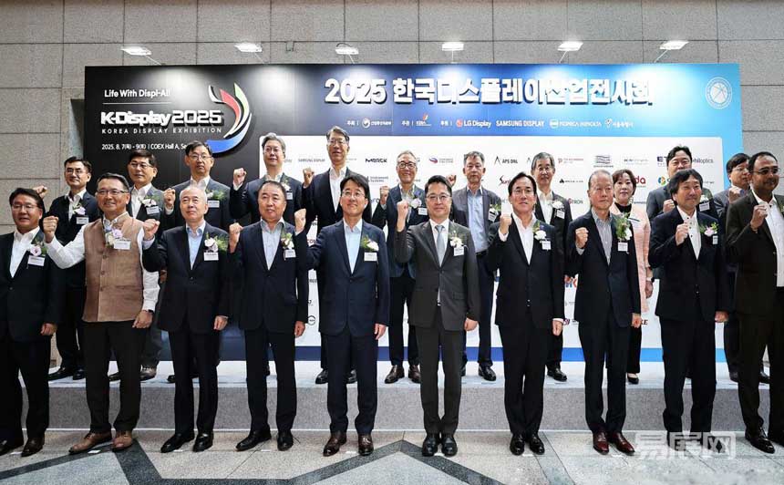 韩国首尔显示产业展览会K-Display