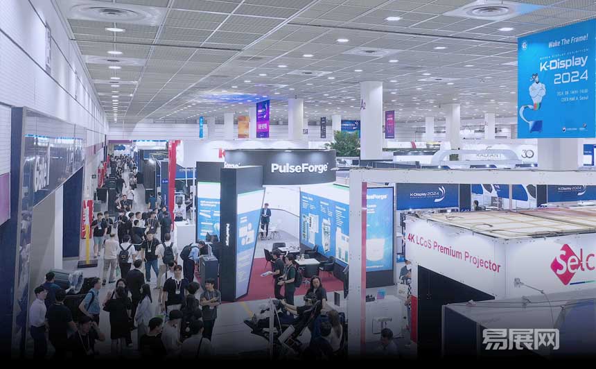 韩国首尔显示产业展览会K-Display