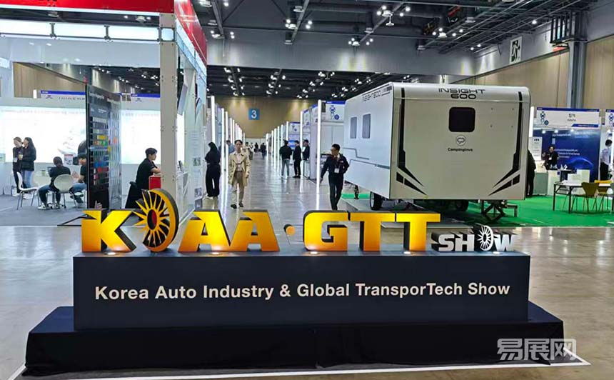 韩国汽车工业和运输技术展KOAA GTT SHOW