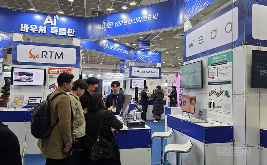 韩国软件博览会