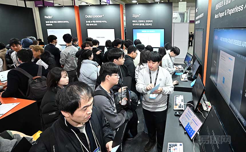韩国软件博览会