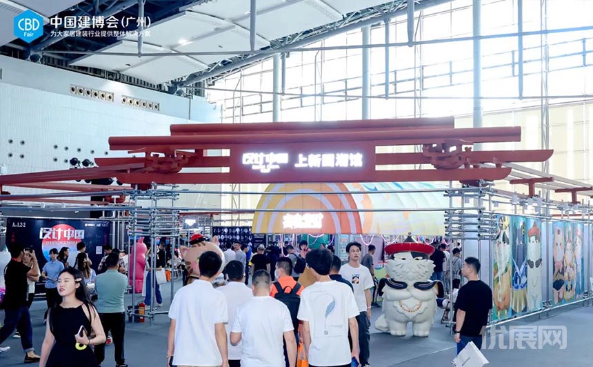 中国(广州)国际建筑装饰博览会
