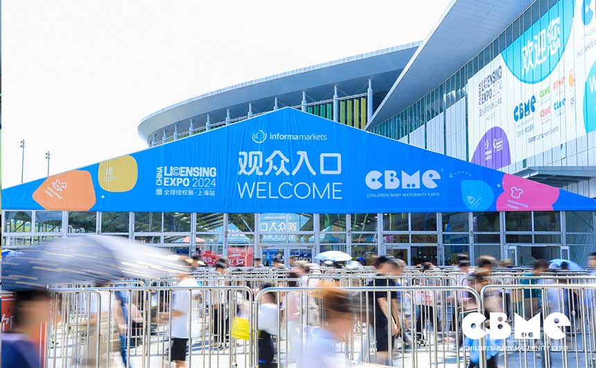 上海国际孕婴童展
