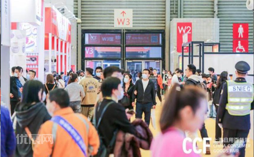 上海国际日用百货商品(春季)博览会