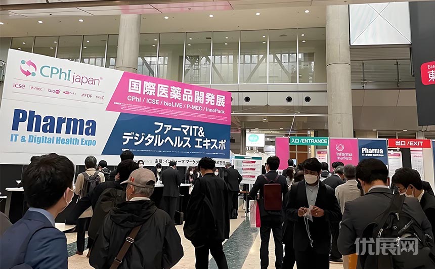 日本东京制药IT与数字健康展览会