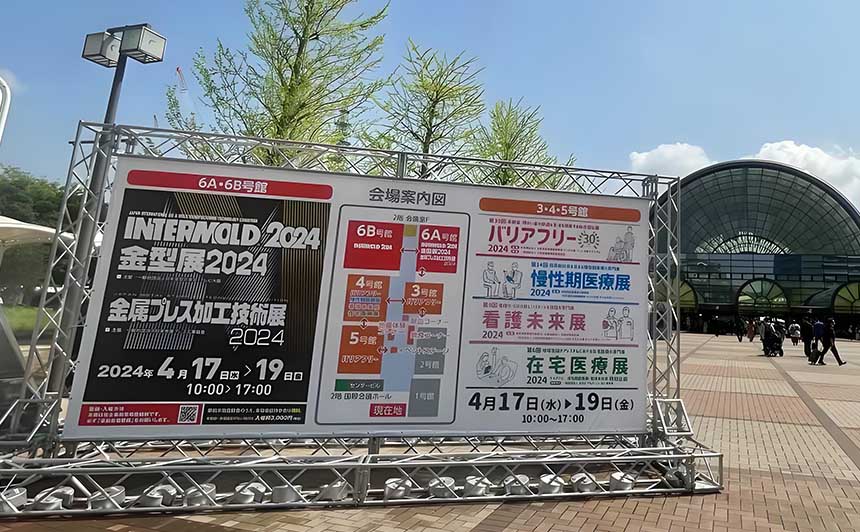 日本国际模具及金属加工技术展