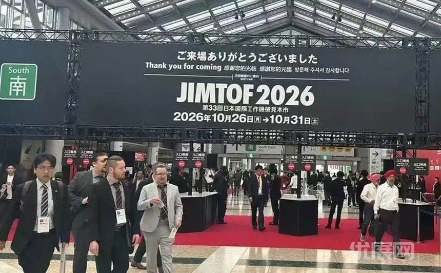 日本东京国际机床展览会