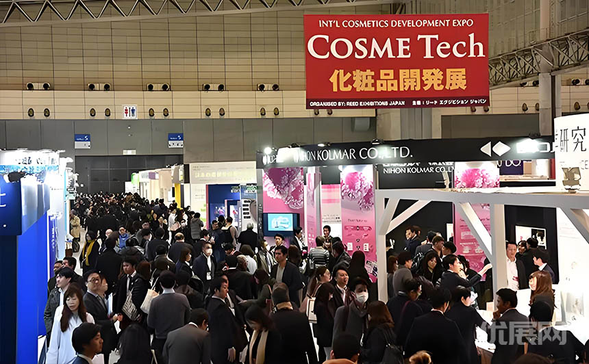 日本大阪化妆品原料/包装及制造技术展览会