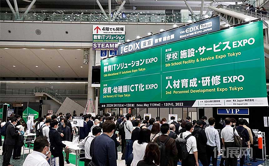 日本东京教育装备及IT解决方案展览会