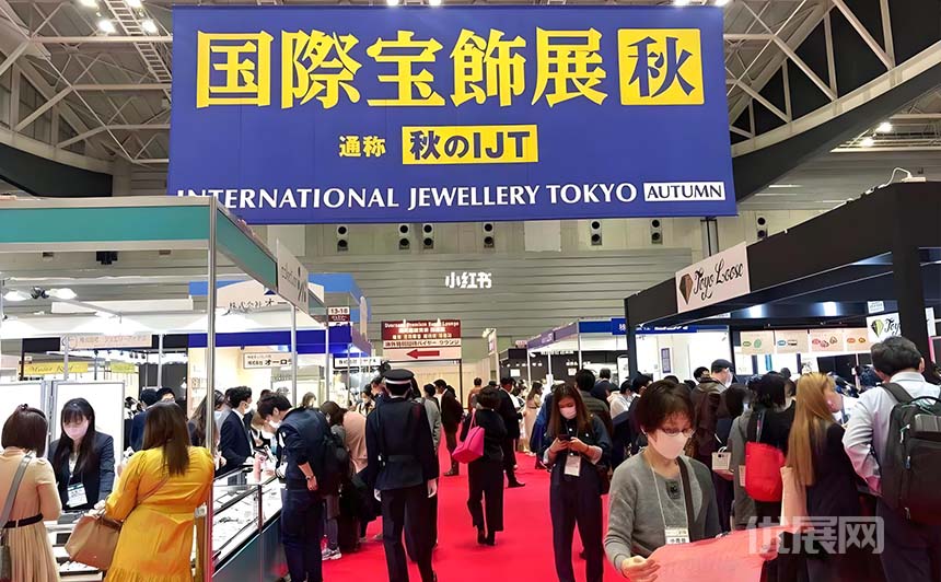 日本横滨国际珠宝首饰展览会