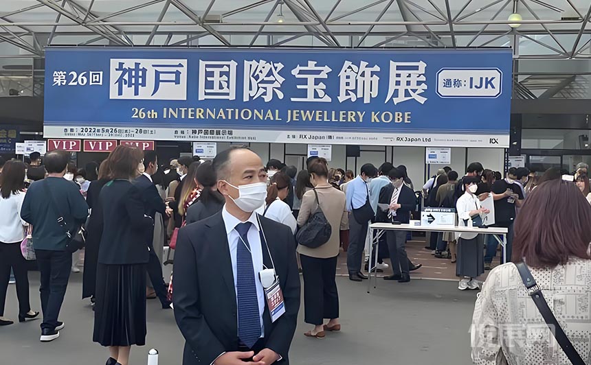 日本神户国际珠宝首饰展览会