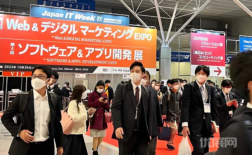 日本东京软件及应用程序开发展秋季