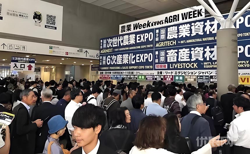 日本九州农业综合博览会