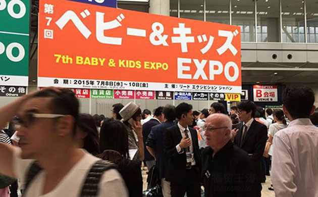日本东京国际婴童用品展览会