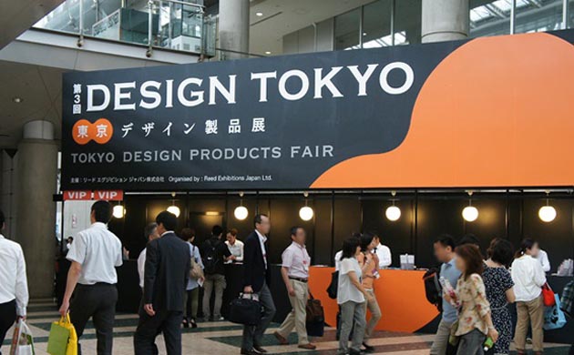 日本东京国际设计展览会