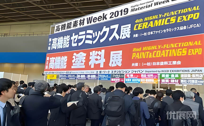 日本东京高功能涂料及涂层设备展