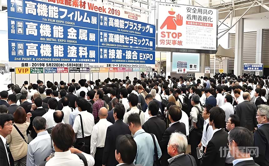 日本大阪高性能金属展览会