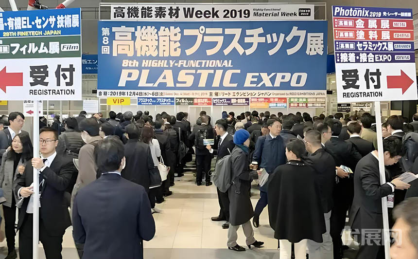 日本东京高机能塑料暨高分子材料展览会