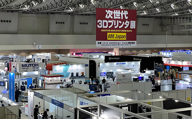 日本名古屋增材制造及3D打印展览会