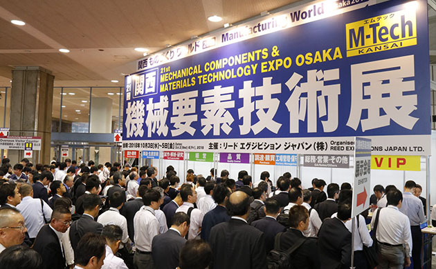 日本大阪机械要素与技术博览会