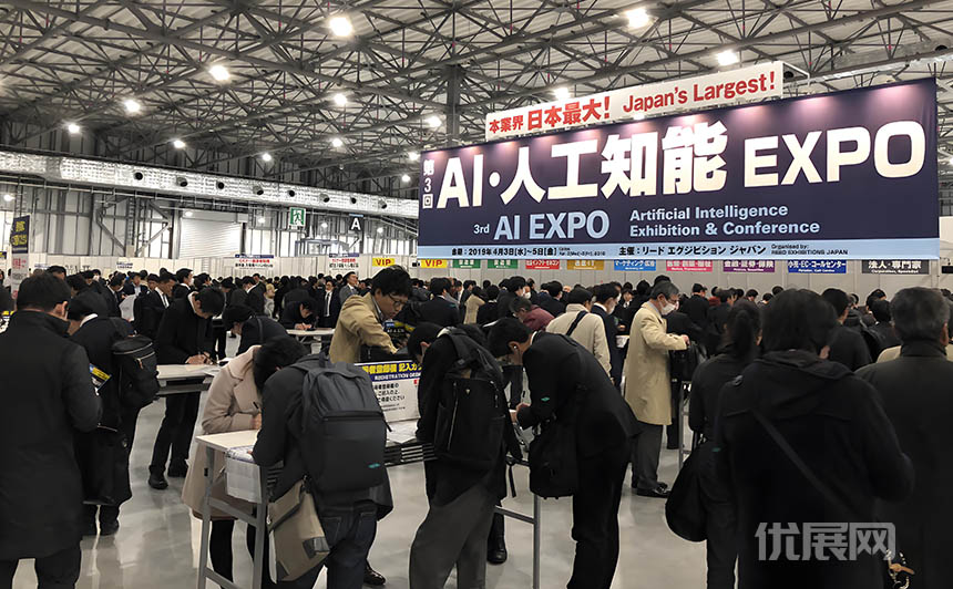 日本东京人工智能展览会秋季