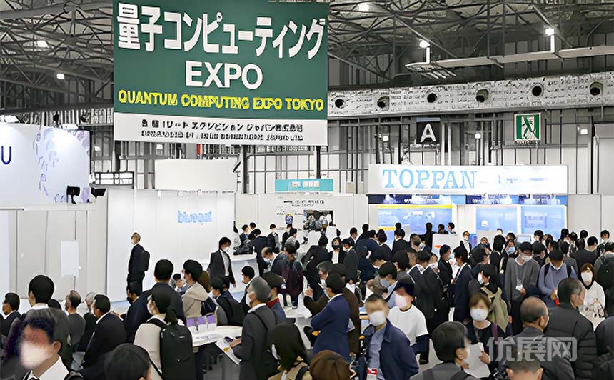日本东京量子计算展览会春季