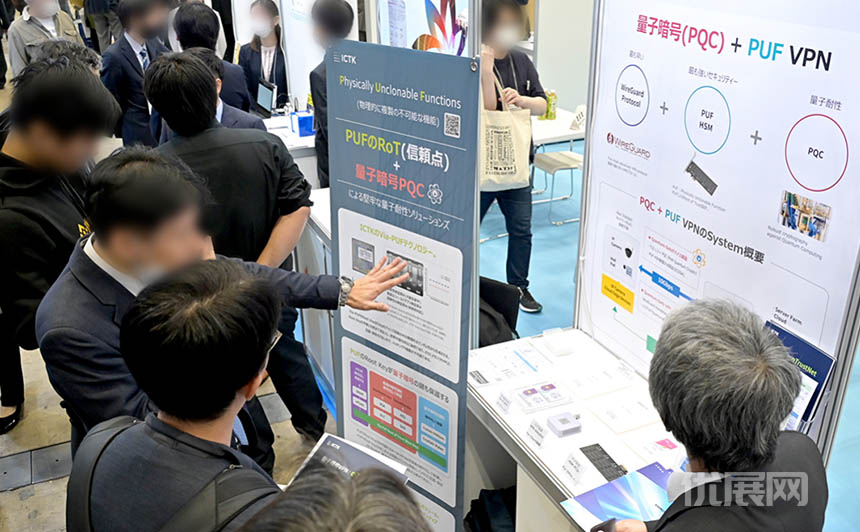 日本东京量子计算展览会春季